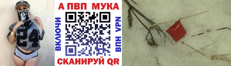 Купить  Правдинск  APVP VHQ 