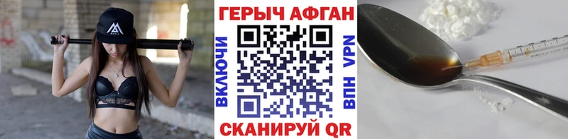 Купить где  Правдинск  Героин афганец 