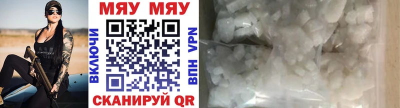 МЯУ-МЯУ мяу мяу  Купить где  Правдинск 