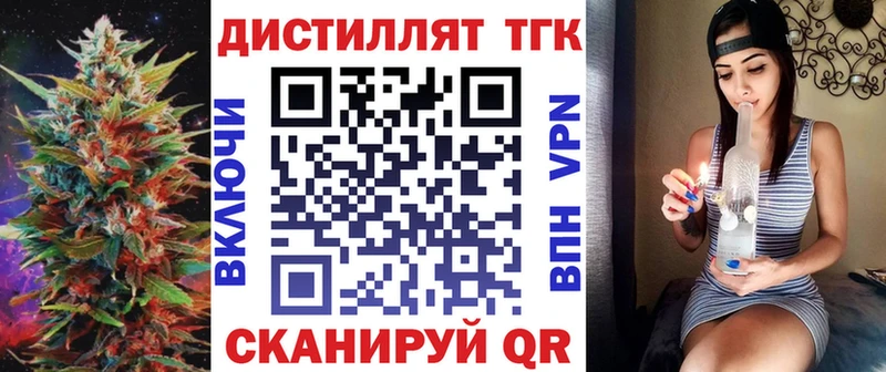 Купить где  Правдинск  Дистиллят ТГК THC oil 